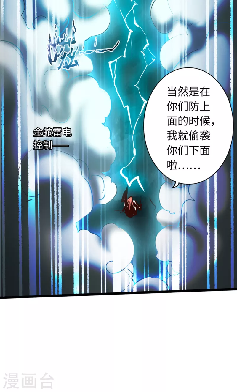 《通天之路》漫画最新章节第60话免费下拉式在线观看章节第【27】张图片