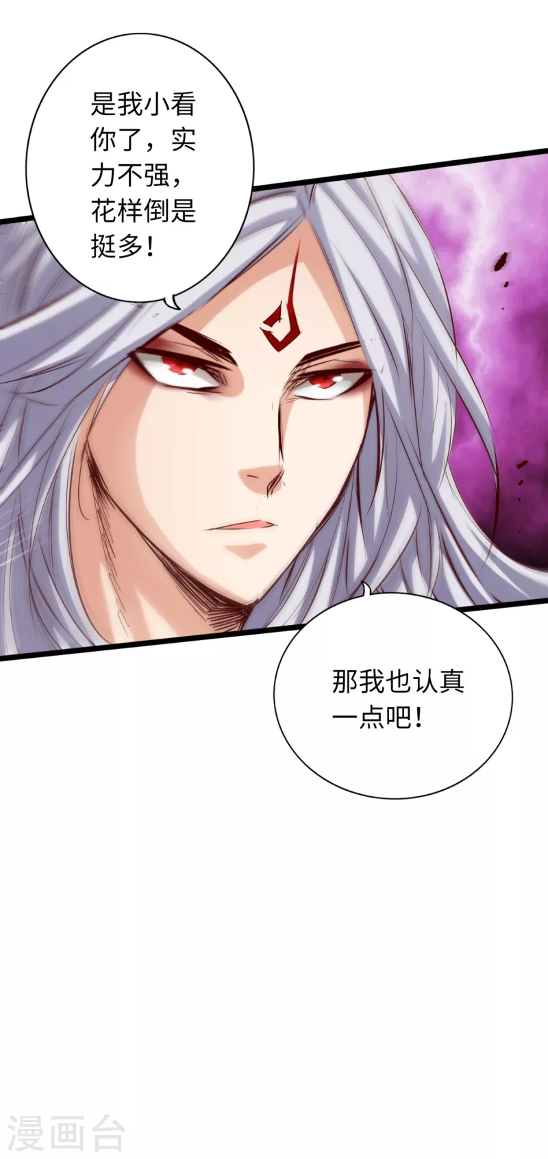 《通天之路》漫画最新章节第60话免费下拉式在线观看章节第【39】张图片