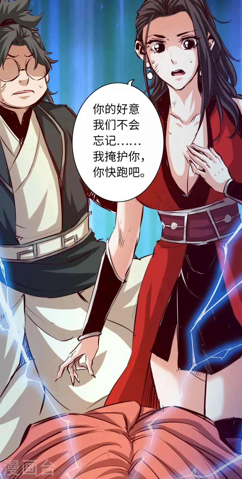 《通天之路》漫画最新章节第60话免费下拉式在线观看章节第【4】张图片