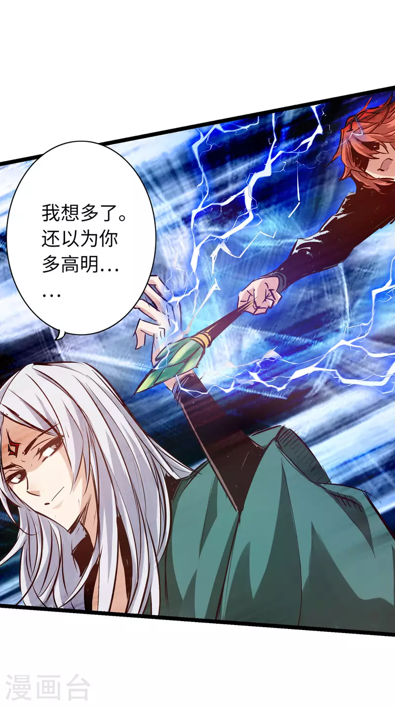 《通天之路》漫画最新章节第61话免费下拉式在线观看章节第【20】张图片