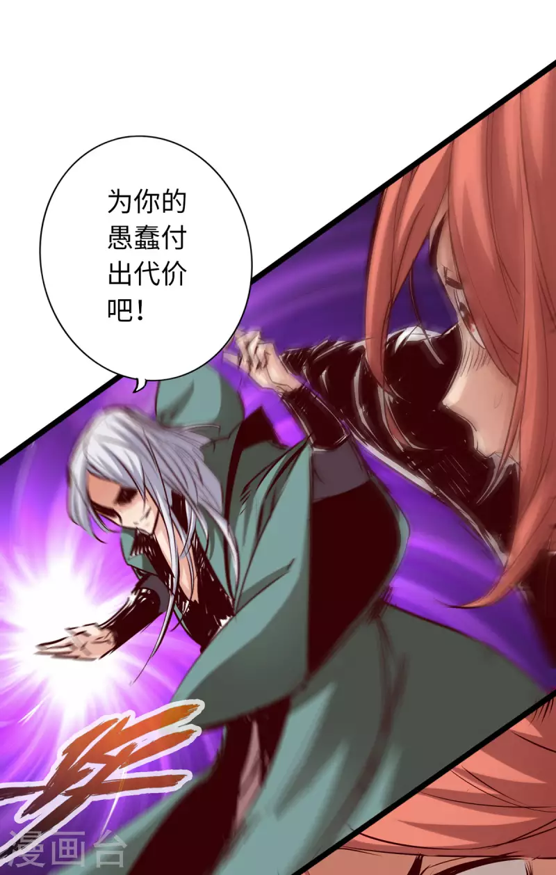 《通天之路》漫画最新章节第61话免费下拉式在线观看章节第【21】张图片