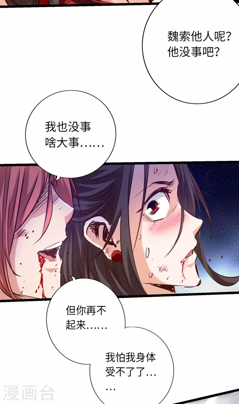 《通天之路》漫画最新章节第61话免费下拉式在线观看章节第【6】张图片