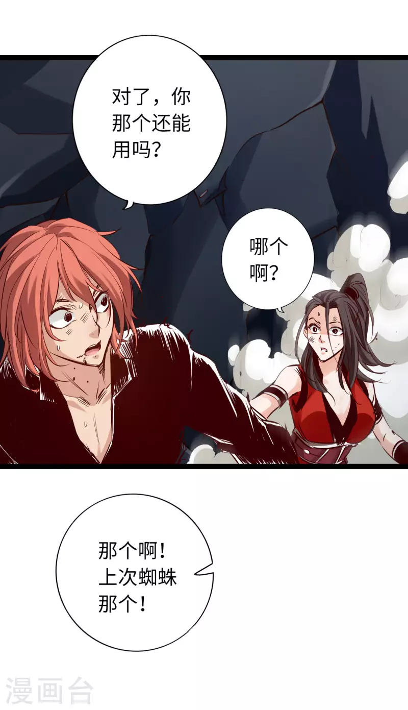 《通天之路》漫画最新章节第61话免费下拉式在线观看章节第【8】张图片