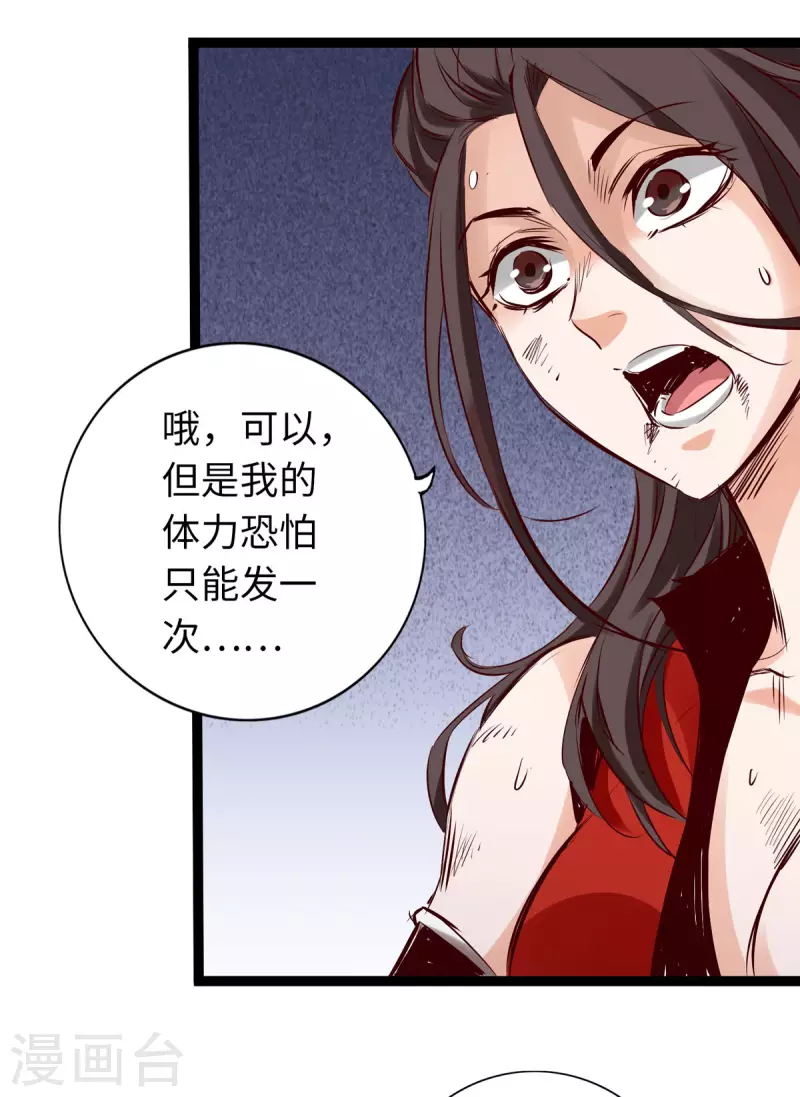 《通天之路》漫画最新章节第61话免费下拉式在线观看章节第【9】张图片