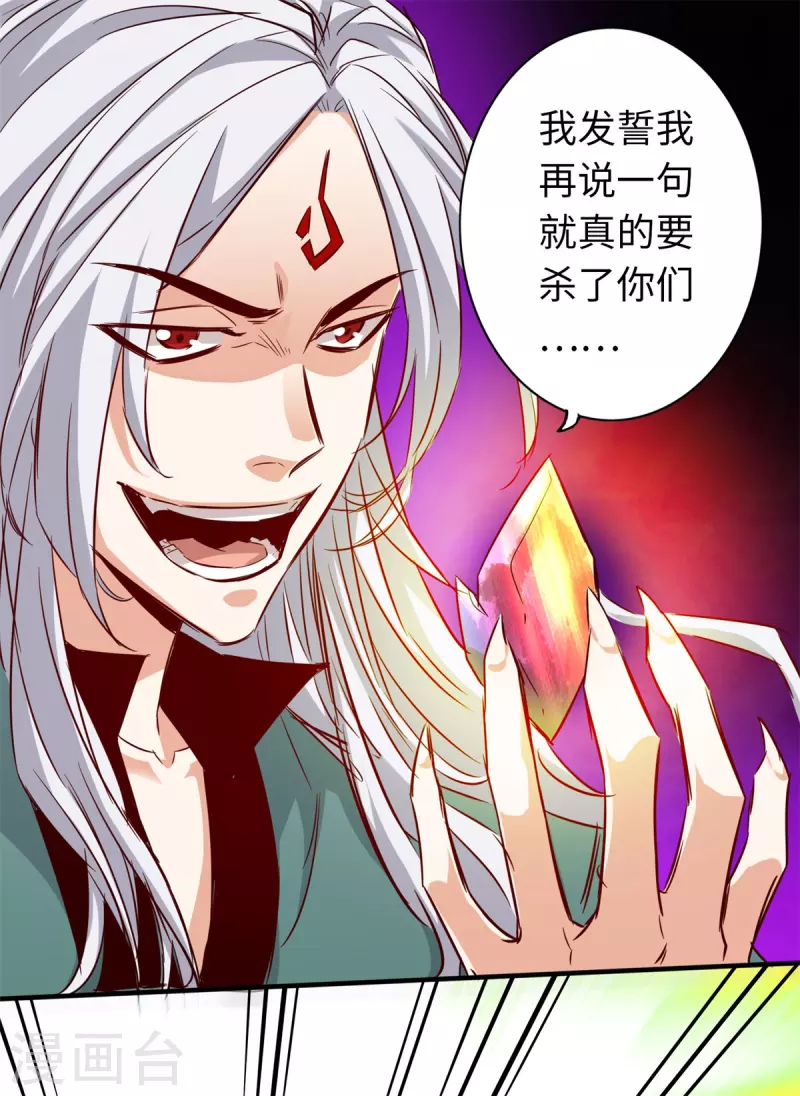 《通天之路》漫画最新章节第63话免费下拉式在线观看章节第【17】张图片