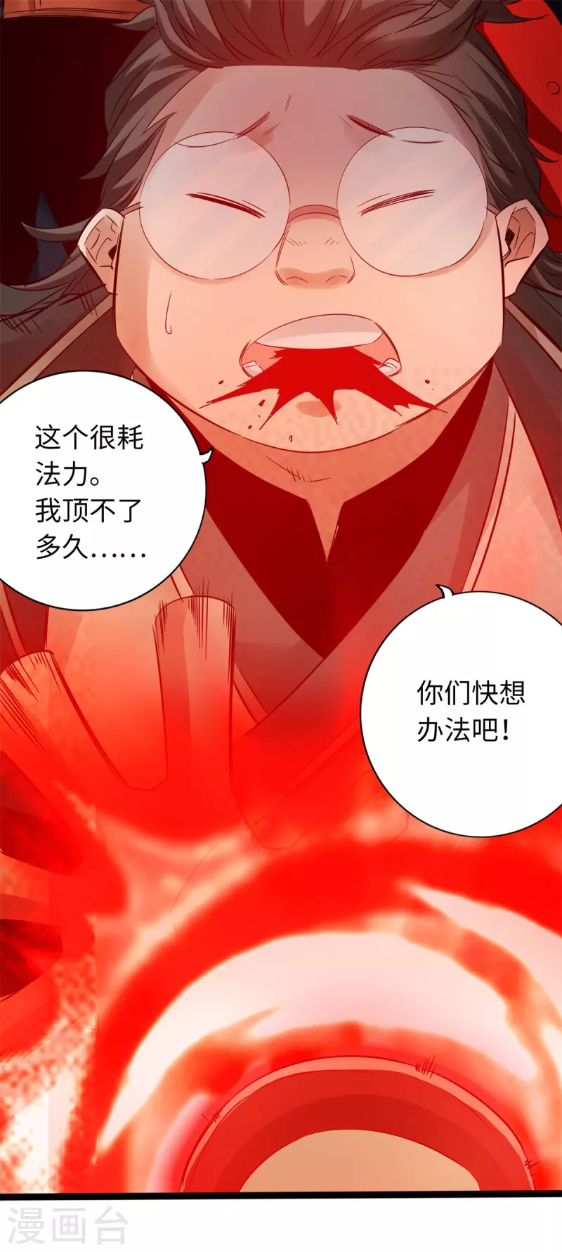 《通天之路》漫画最新章节第63话免费下拉式在线观看章节第【24】张图片