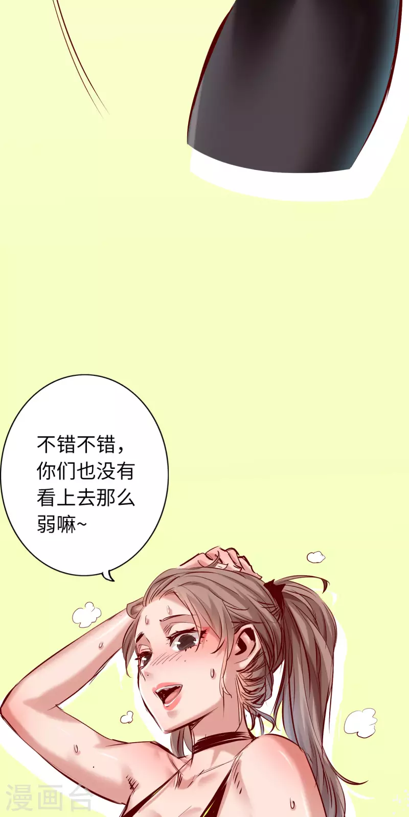 《通天之路》漫画最新章节第63话免费下拉式在线观看章节第【31】张图片