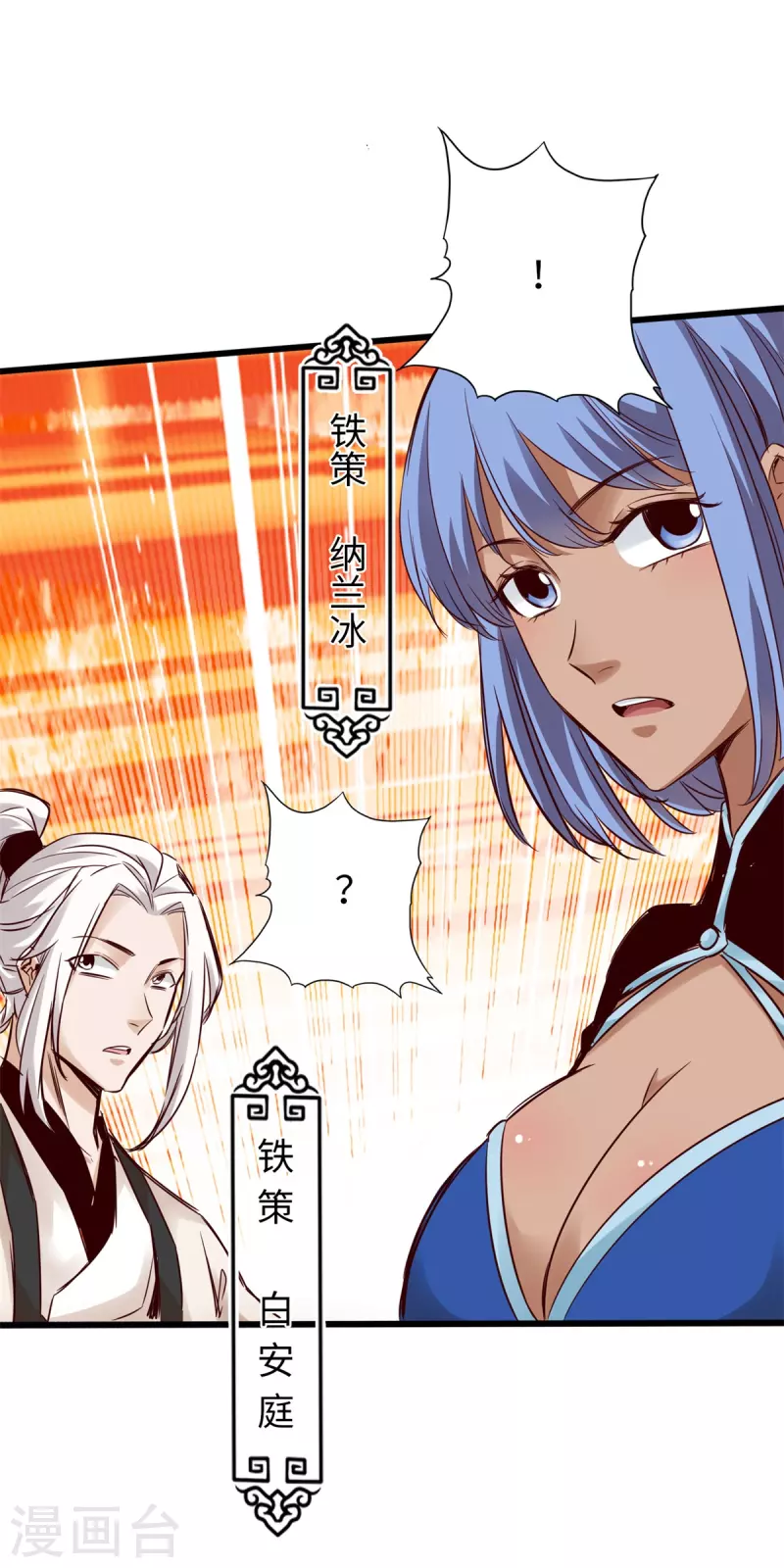 《通天之路》漫画最新章节第63话免费下拉式在线观看章节第【6】张图片