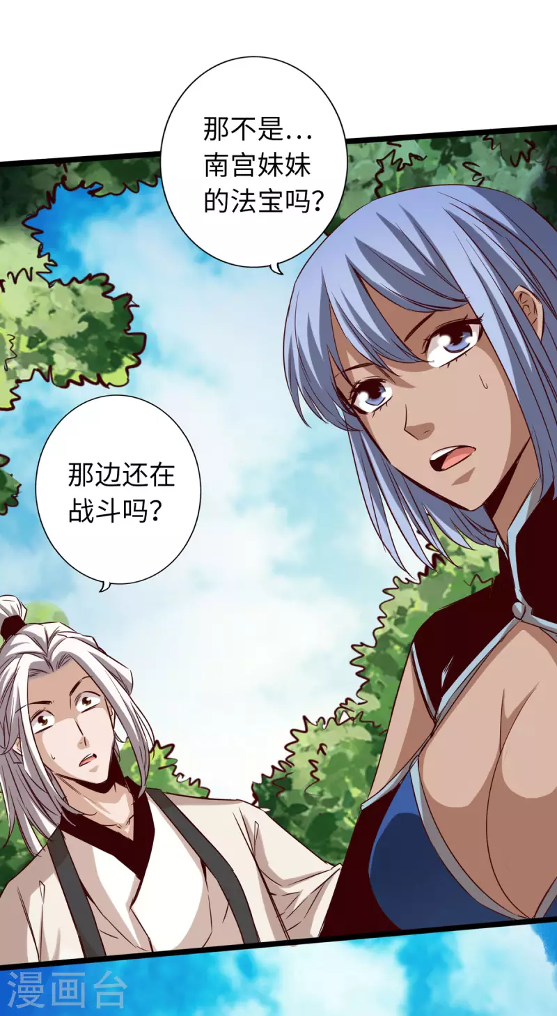 《通天之路》漫画最新章节第63话免费下拉式在线观看章节第【8】张图片