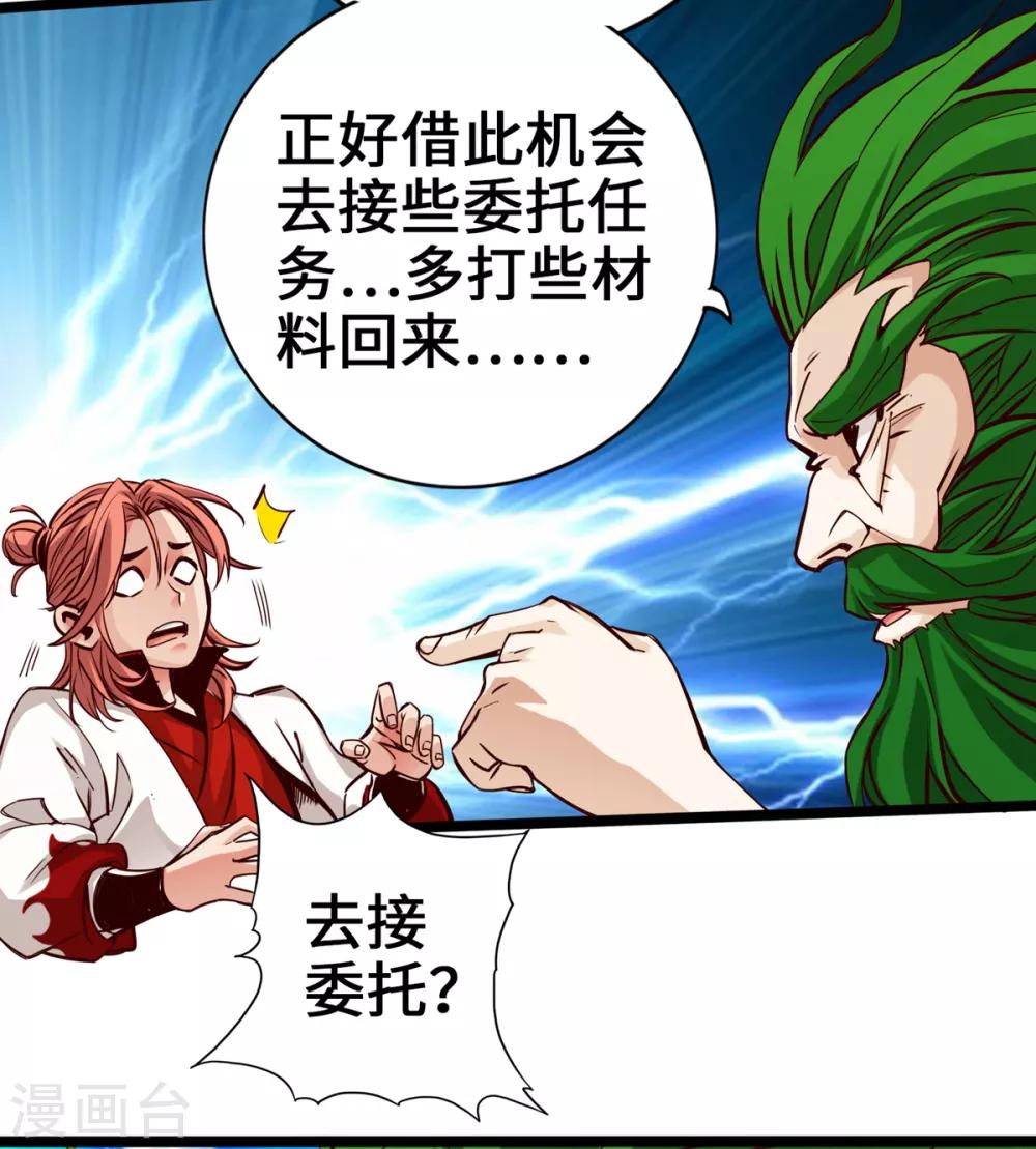 《通天之路》漫画最新章节第7话免费下拉式在线观看章节第【17】张图片