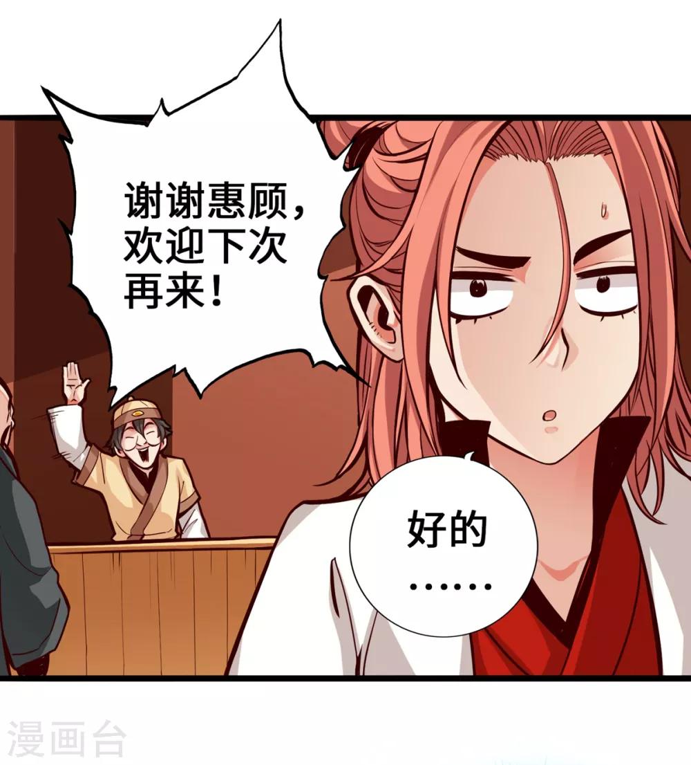 《通天之路》漫画最新章节第7话免费下拉式在线观看章节第【20】张图片