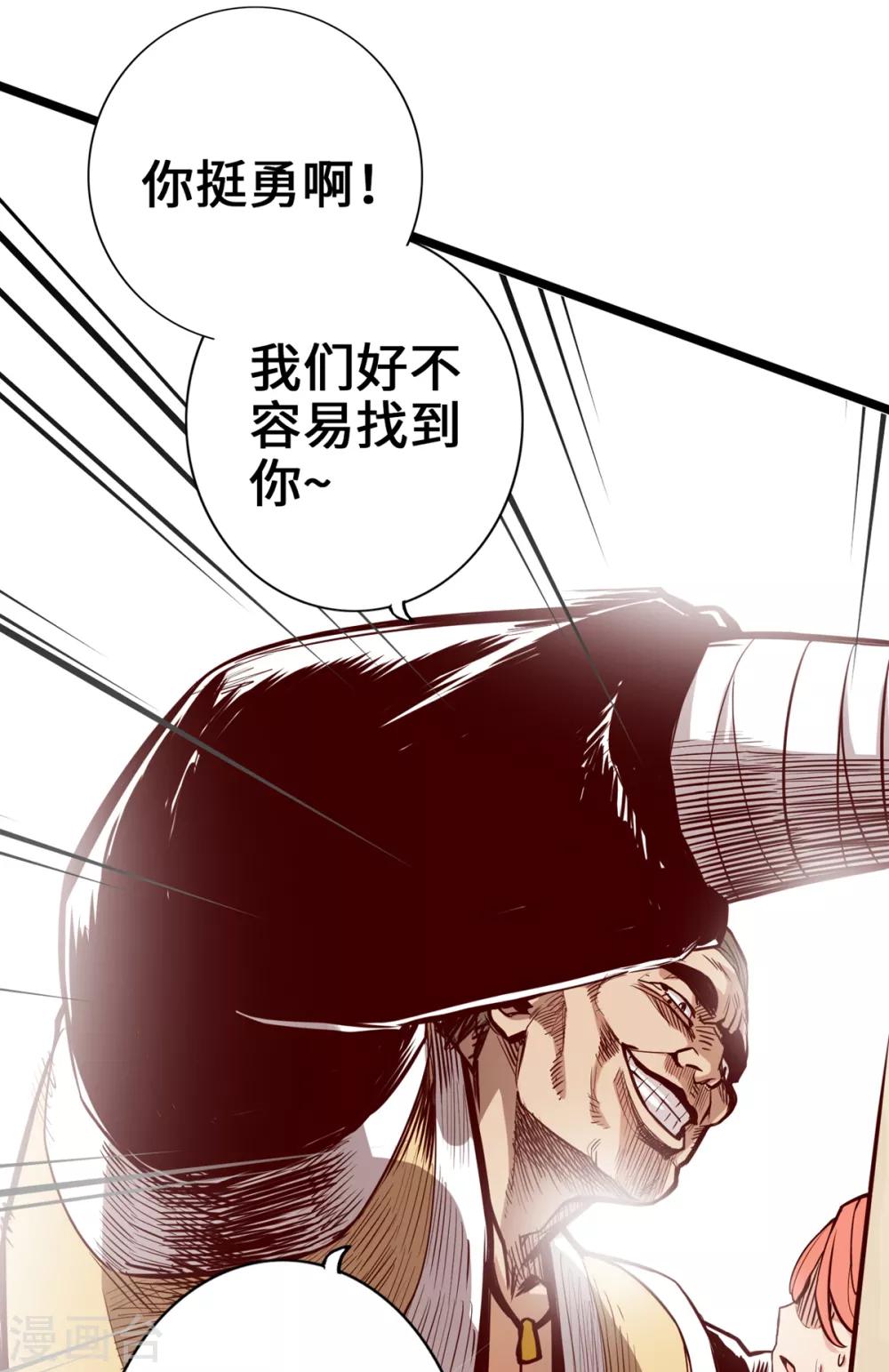 《通天之路》漫画最新章节第7话免费下拉式在线观看章节第【31】张图片