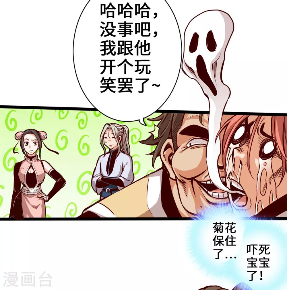 《通天之路》漫画最新章节第7话免费下拉式在线观看章节第【35】张图片