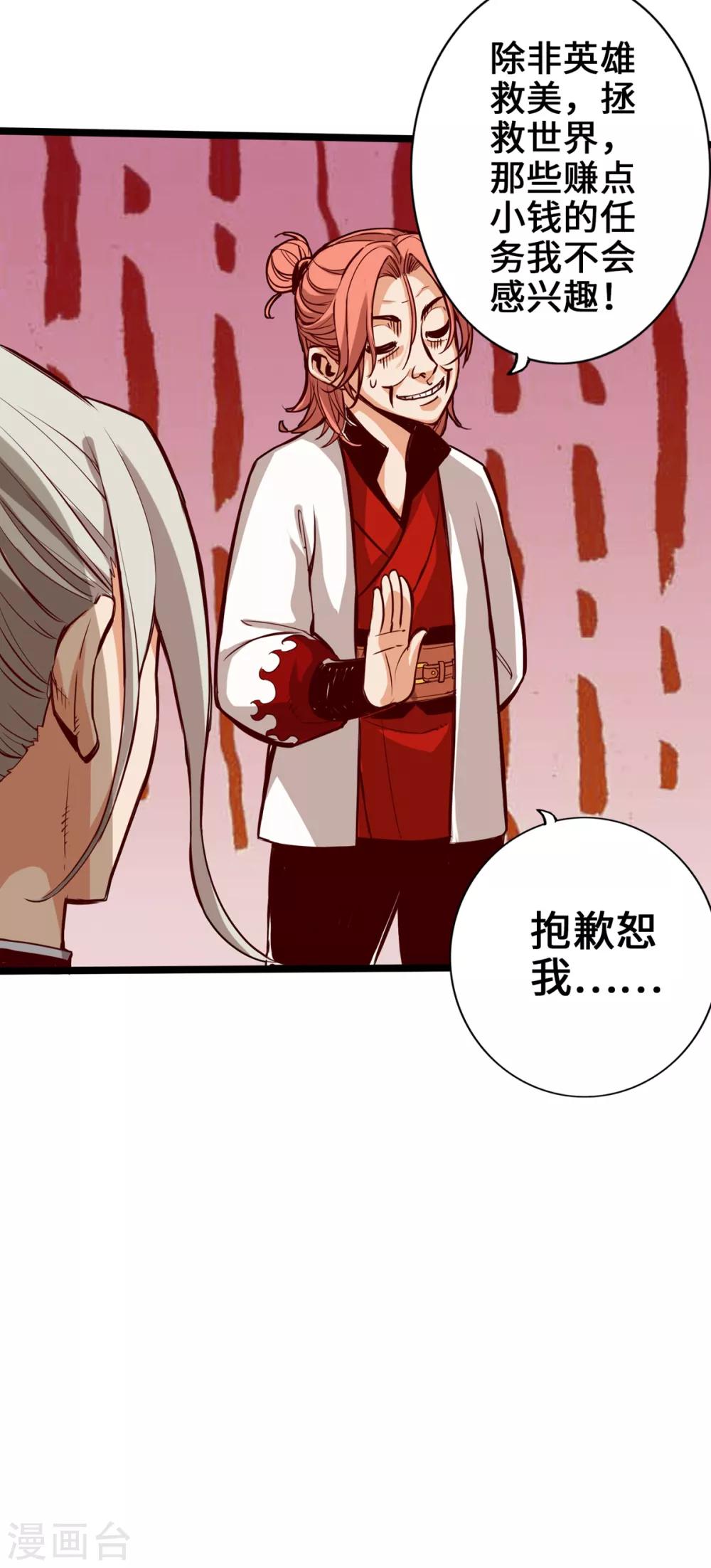 《通天之路》漫画最新章节第7话免费下拉式在线观看章节第【39】张图片