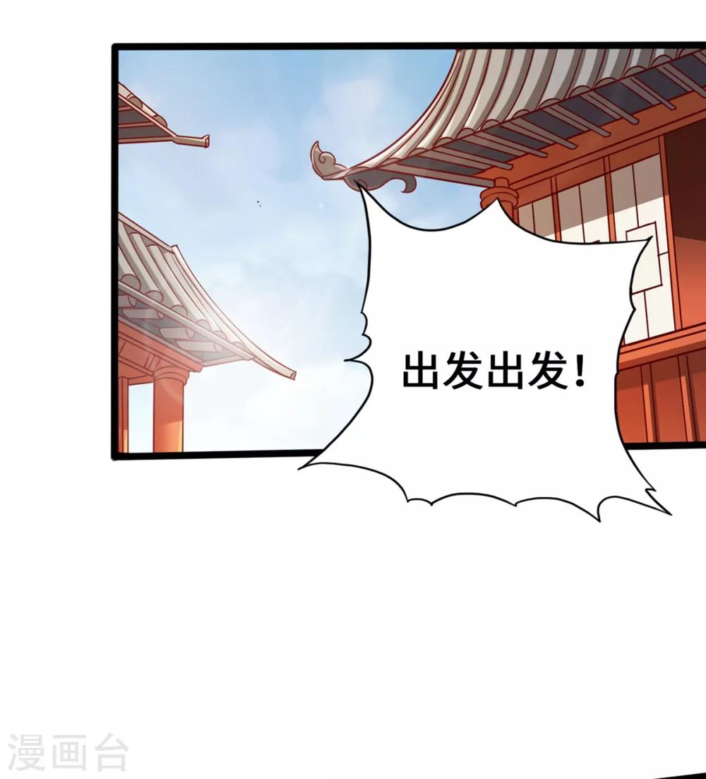 《通天之路》漫画最新章节第7话免费下拉式在线观看章节第【44】张图片