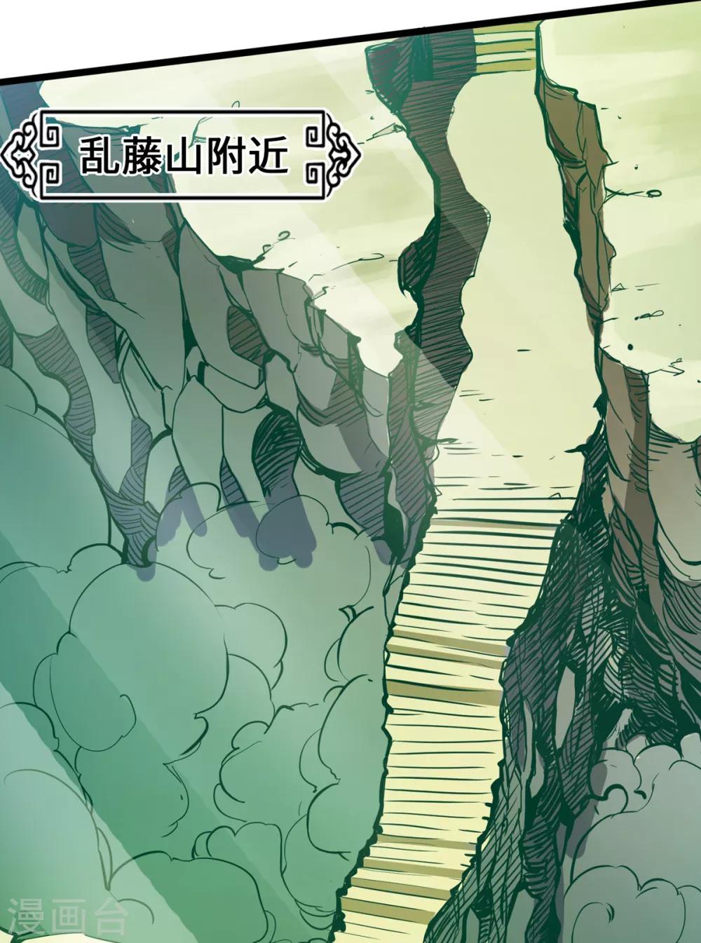 《通天之路》漫画最新章节第7话免费下拉式在线观看章节第【45】张图片