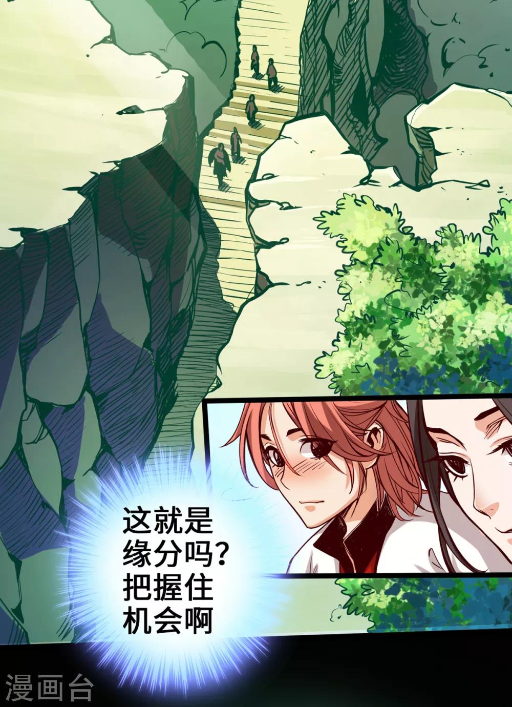 《通天之路》漫画最新章节第7话免费下拉式在线观看章节第【46】张图片