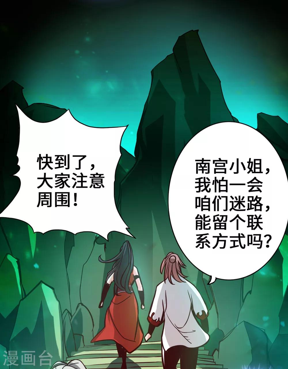 《通天之路》漫画最新章节第7话免费下拉式在线观看章节第【47】张图片