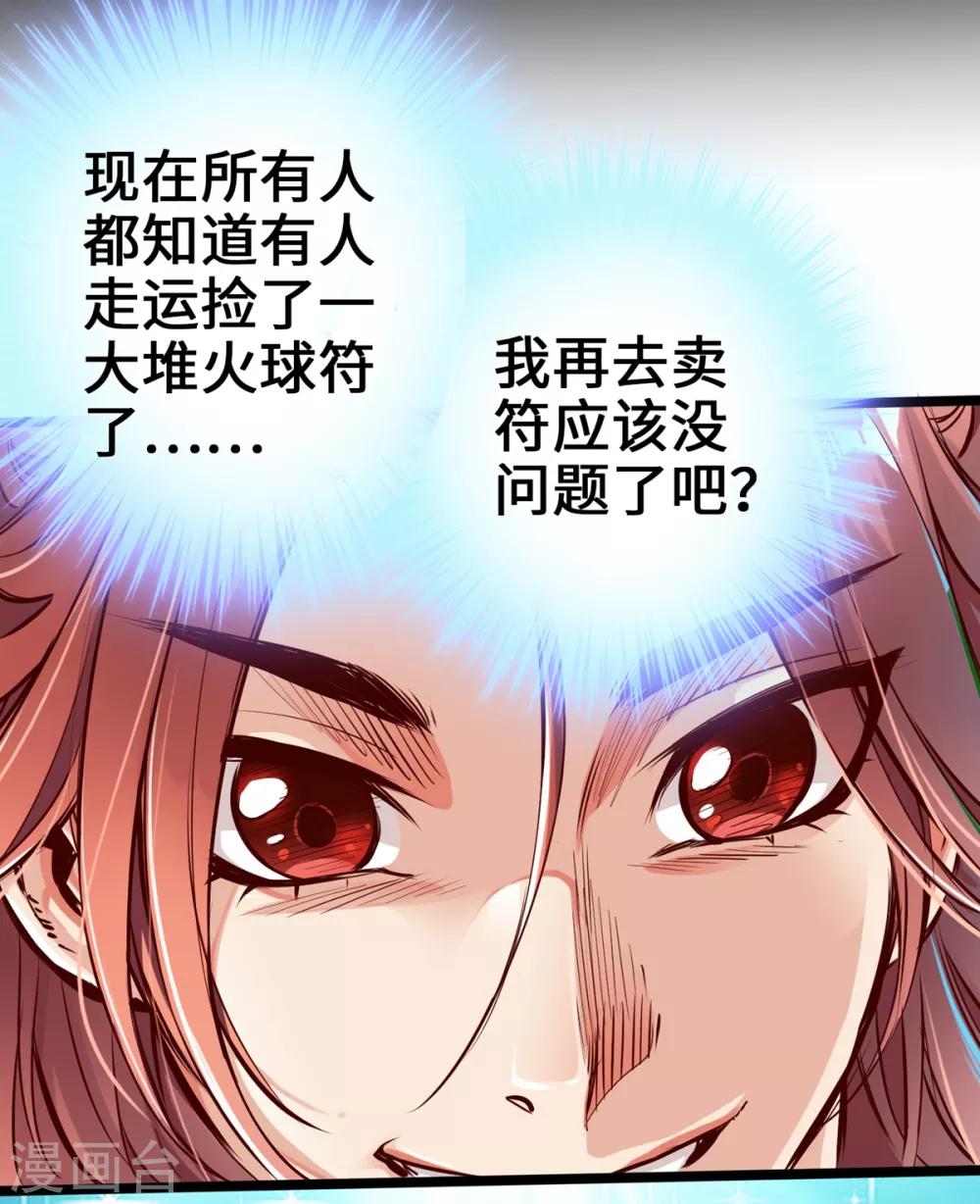 《通天之路》漫画最新章节第7话免费下拉式在线观看章节第【6】张图片