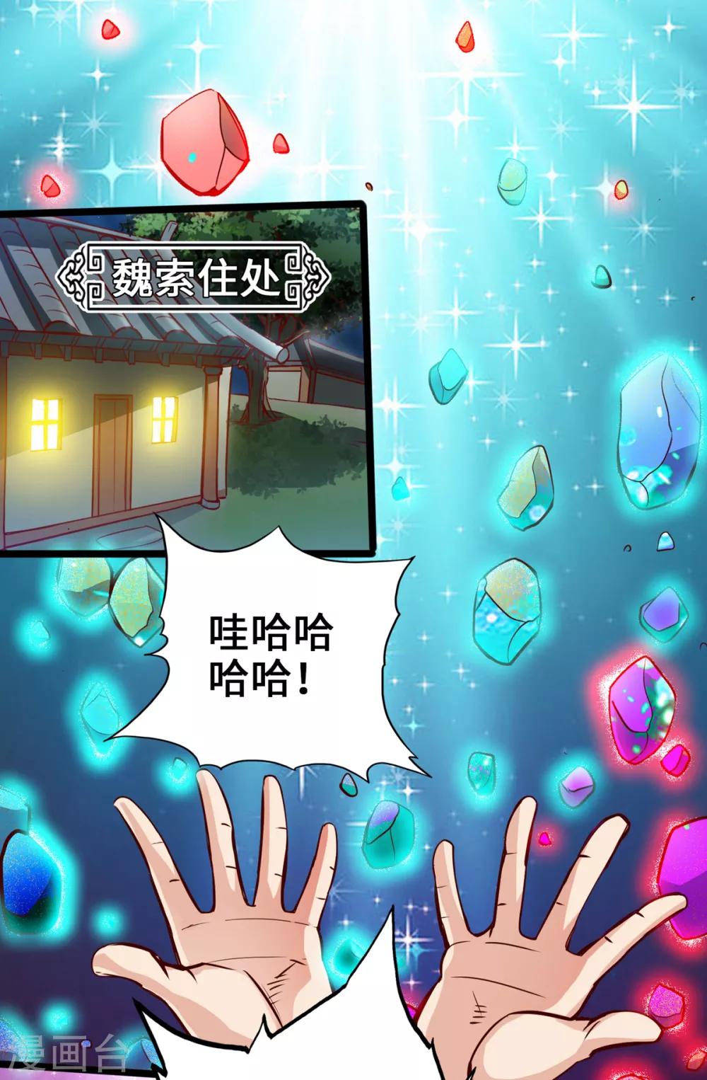 《通天之路》漫画最新章节第7话免费下拉式在线观看章节第【7】张图片