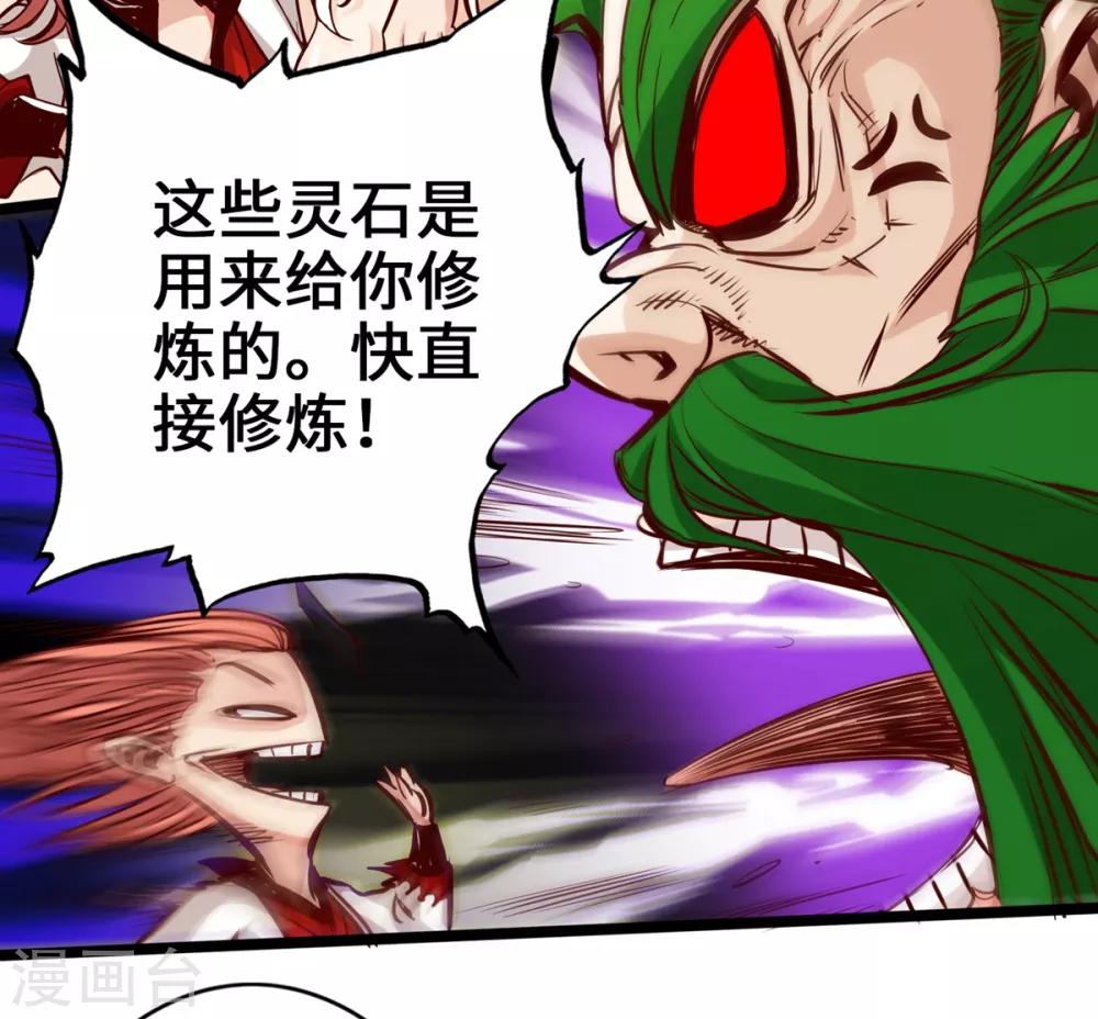 《通天之路》漫画最新章节第7话免费下拉式在线观看章节第【9】张图片