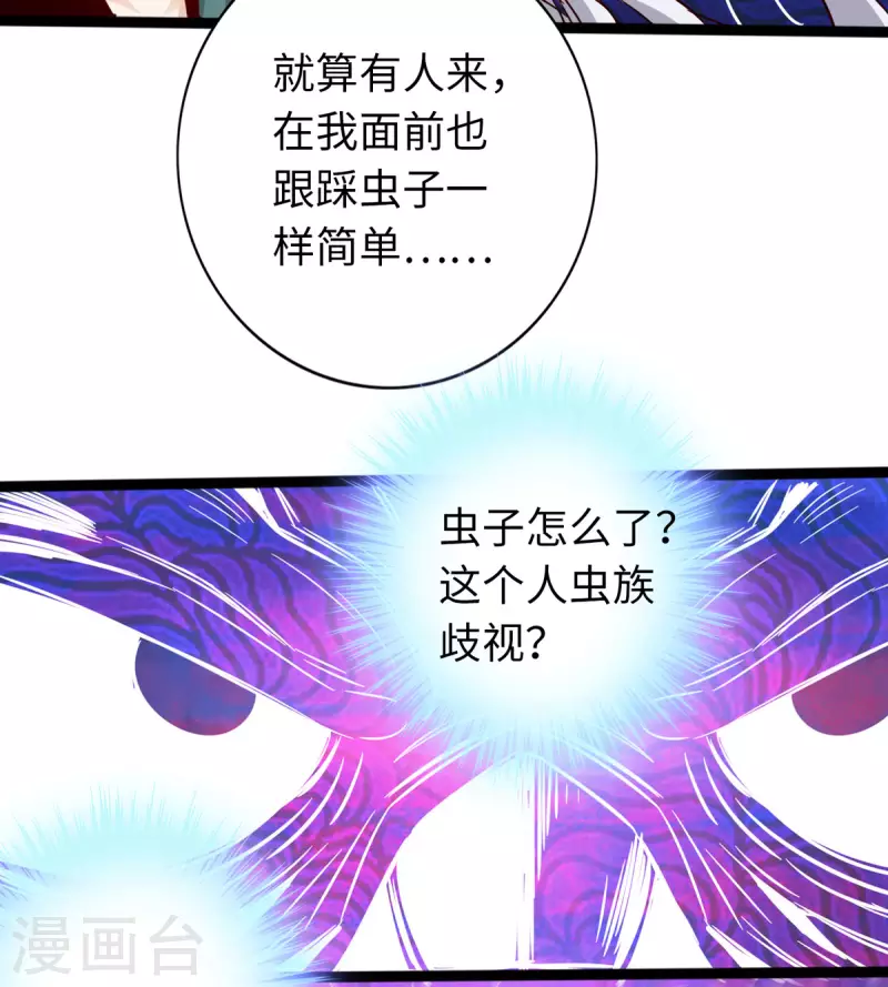 《通天之路》漫画最新章节第64话免费下拉式在线观看章节第【12】张图片