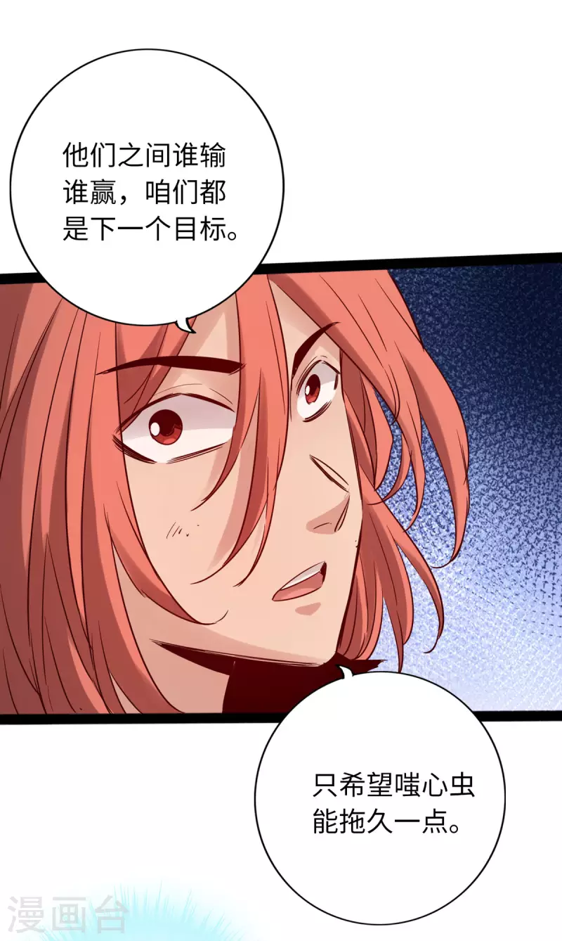 《通天之路》漫画最新章节第64话免费下拉式在线观看章节第【26】张图片