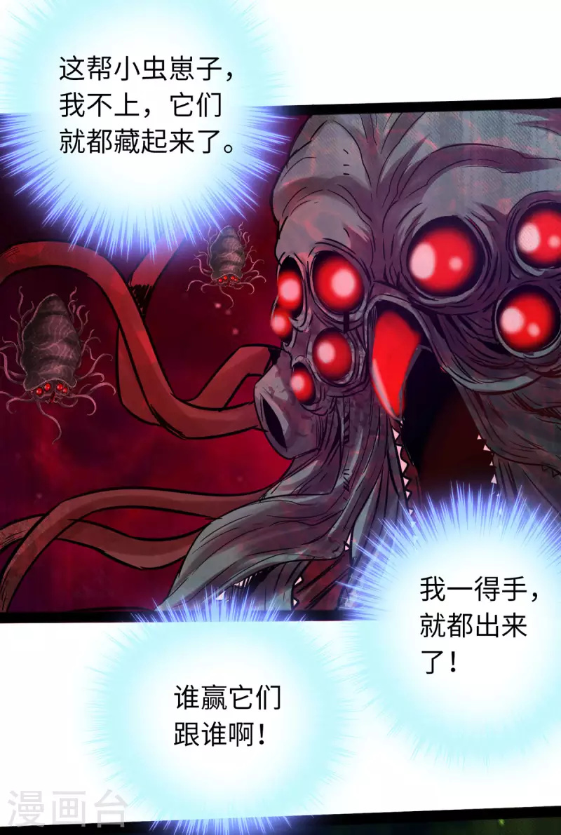 《通天之路》漫画最新章节第64话免费下拉式在线观看章节第【27】张图片