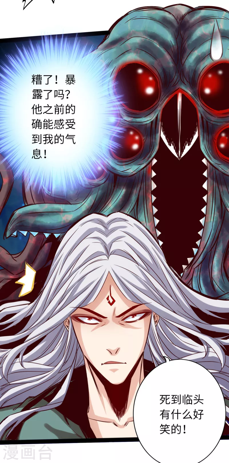 《通天之路》漫画最新章节第64话免费下拉式在线观看章节第【6】张图片