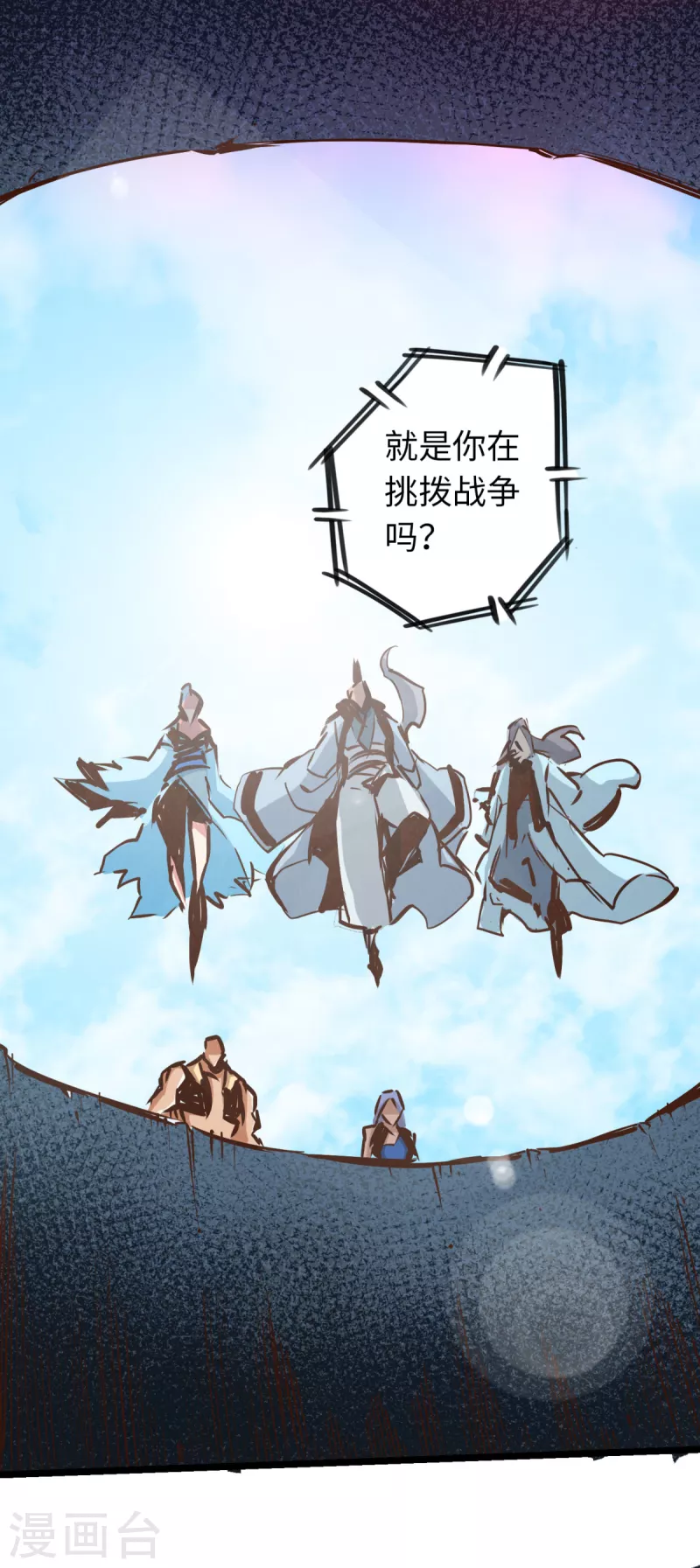 《通天之路》漫画最新章节第65话免费下拉式在线观看章节第【14】张图片