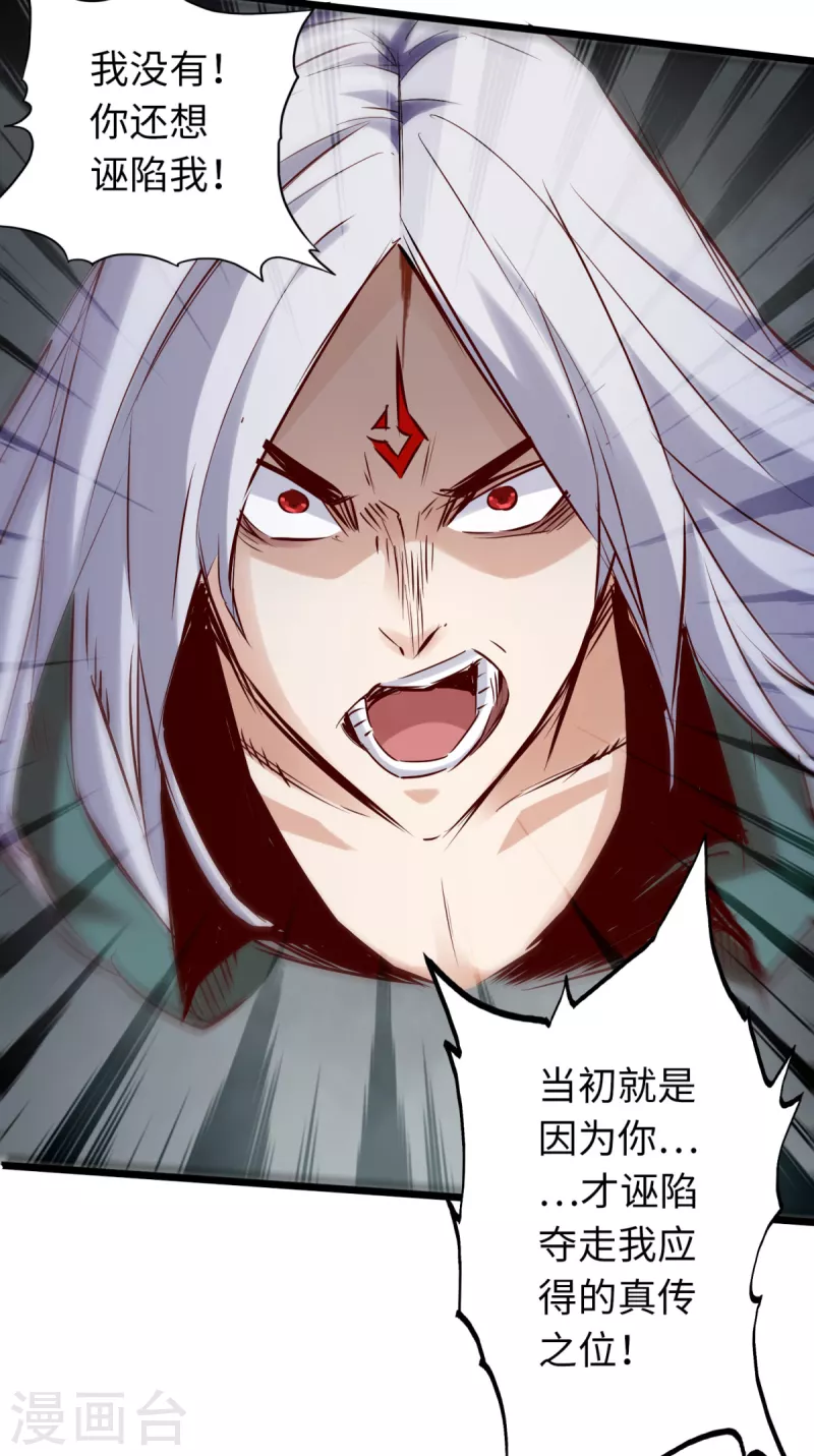 《通天之路》漫画最新章节第65话免费下拉式在线观看章节第【27】张图片