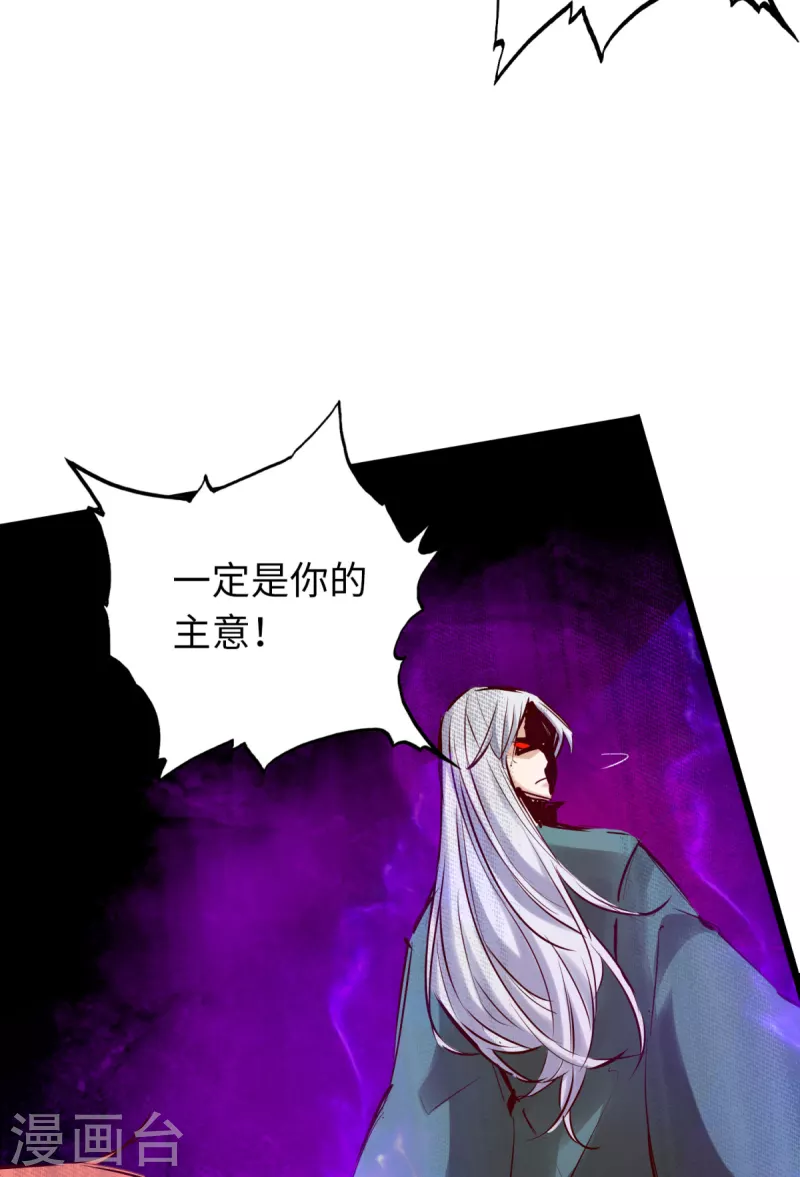 《通天之路》漫画最新章节第65话免费下拉式在线观看章节第【28】张图片