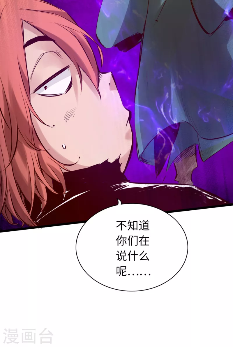 《通天之路》漫画最新章节第65话免费下拉式在线观看章节第【29】张图片