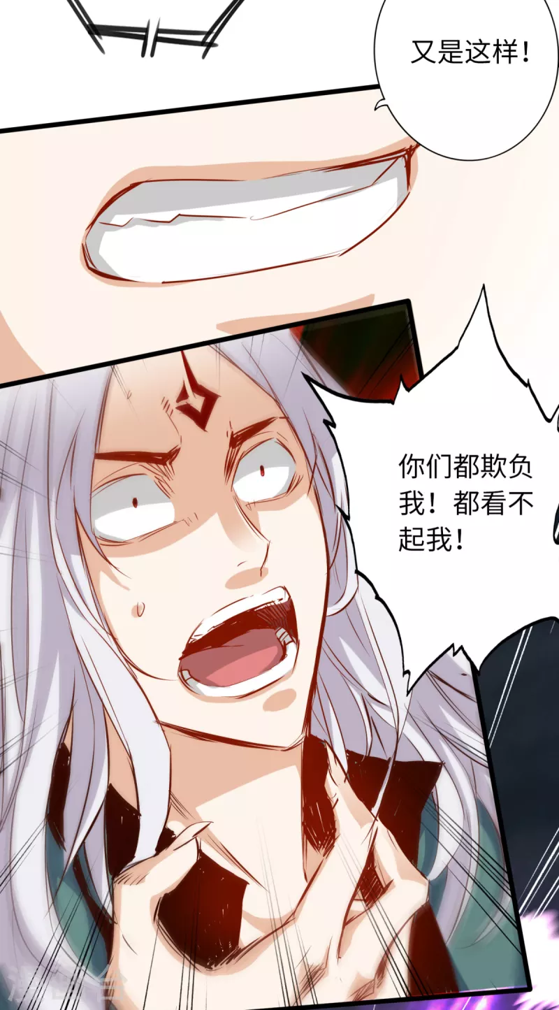 《通天之路》漫画最新章节第65话免费下拉式在线观看章节第【31】张图片