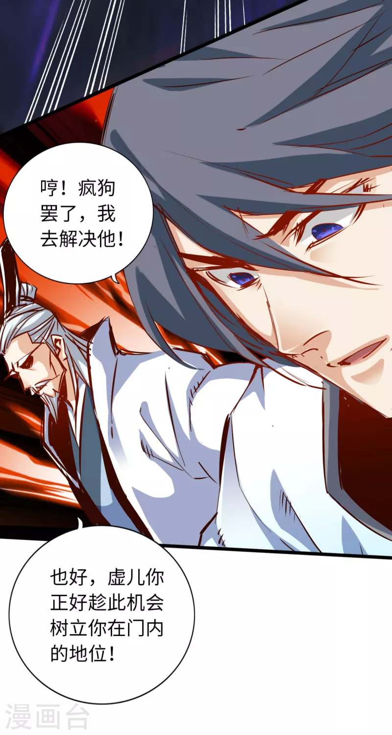 《通天之路》漫画最新章节第65话免费下拉式在线观看章节第【33】张图片