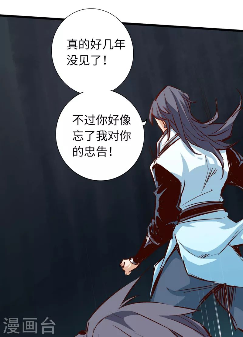 《通天之路》漫画最新章节第65话免费下拉式在线观看章节第【34】张图片