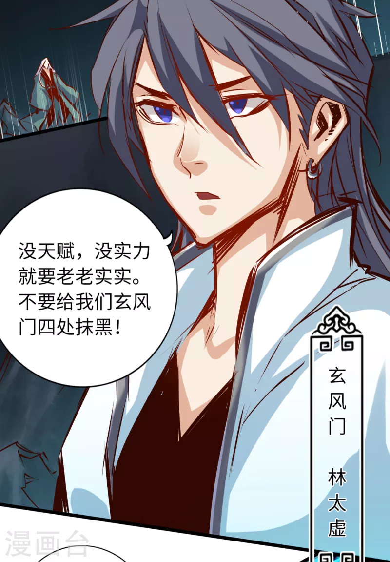 《通天之路》漫画最新章节第65话免费下拉式在线观看章节第【35】张图片