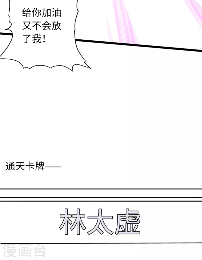 《通天之路》漫画最新章节第65话免费下拉式在线观看章节第【48】张图片