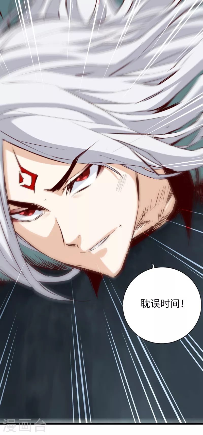 《通天之路》漫画最新章节第65话免费下拉式在线观看章节第【7】张图片