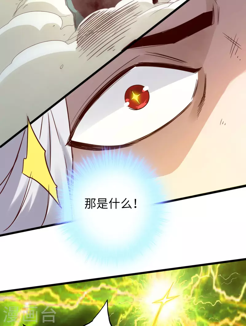 《通天之路》漫画最新章节第66话免费下拉式在线观看章节第【18】张图片