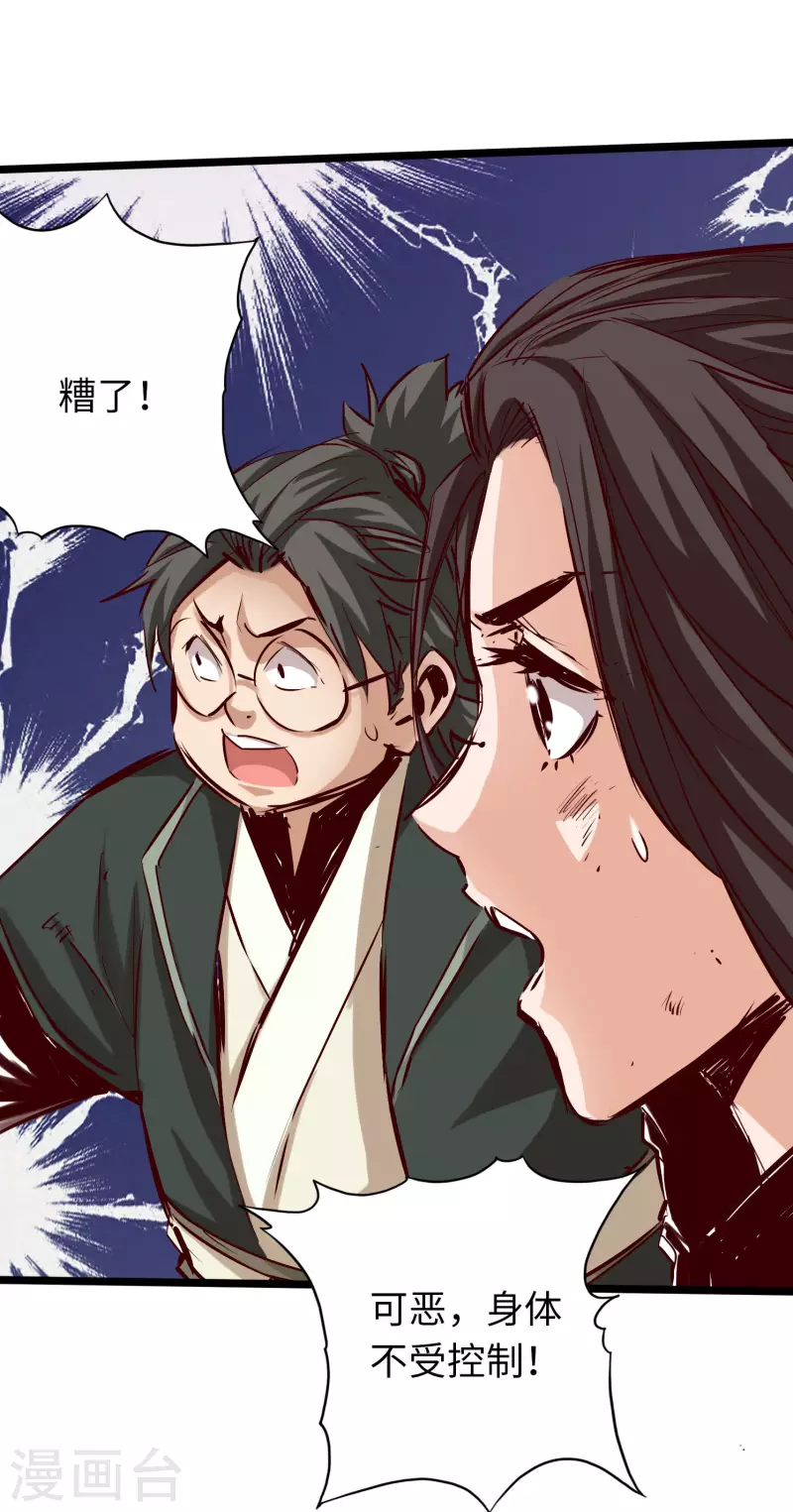 《通天之路》漫画最新章节第66话免费下拉式在线观看章节第【2】张图片