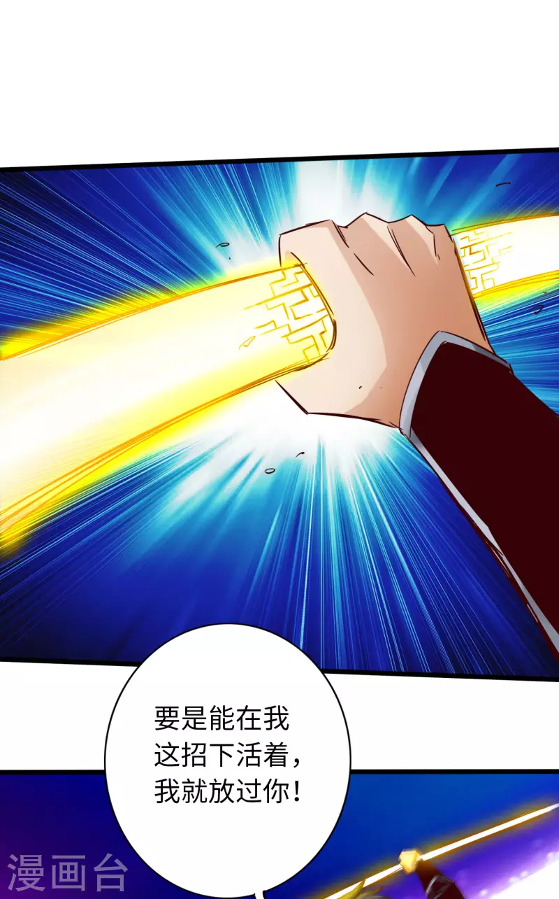 《通天之路》漫画最新章节第66话免费下拉式在线观看章节第【22】张图片