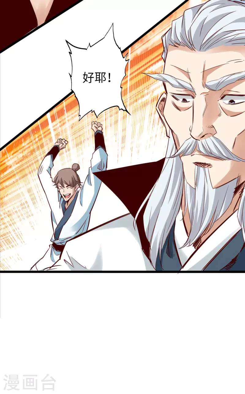 《通天之路》漫画最新章节第66话免费下拉式在线观看章节第【33】张图片