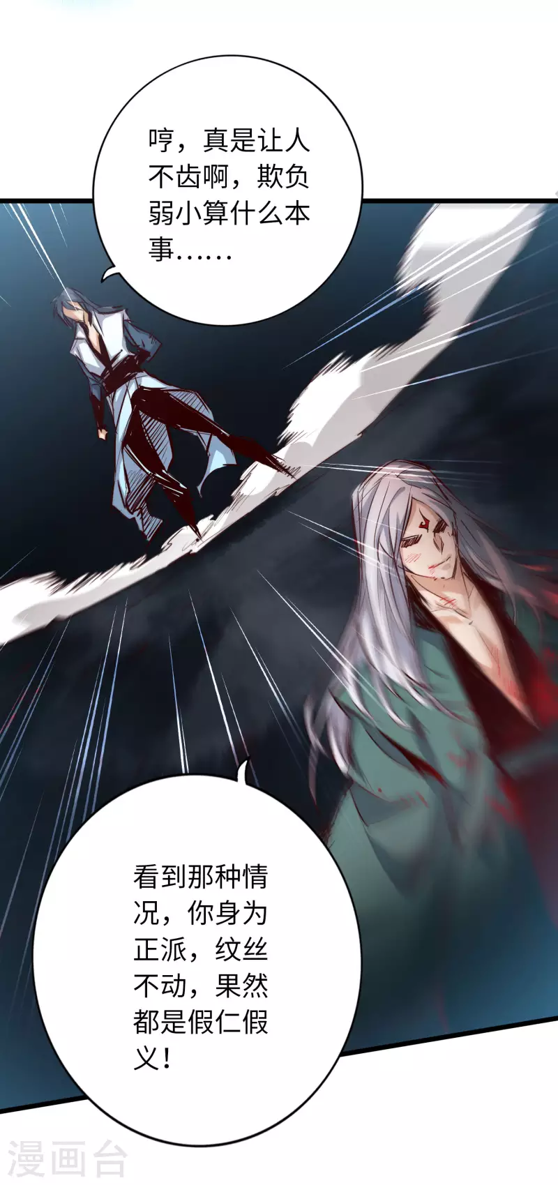 《通天之路》漫画最新章节第66话免费下拉式在线观看章节第【6】张图片