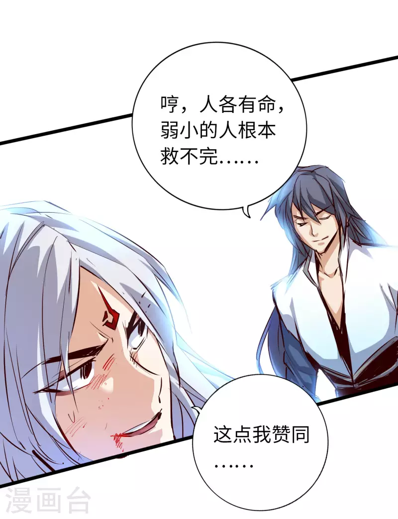 《通天之路》漫画最新章节第66话免费下拉式在线观看章节第【7】张图片