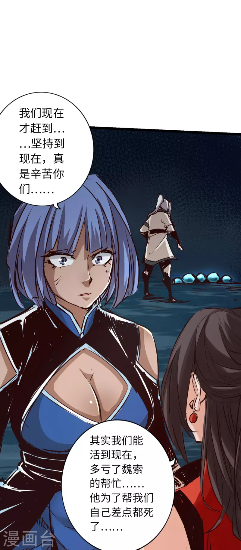 《通天之路》漫画最新章节第68话免费下拉式在线观看章节第【23】张图片