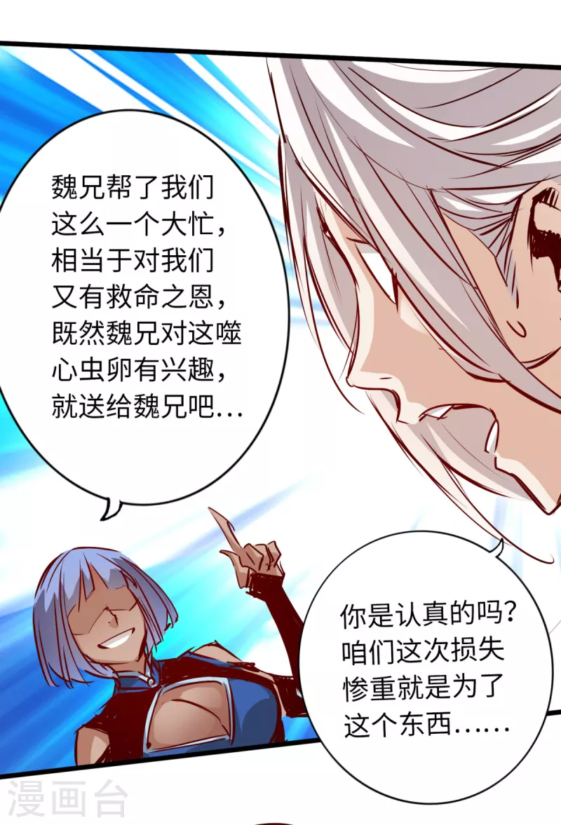 《通天之路》漫画最新章节第68话免费下拉式在线观看章节第【27】张图片