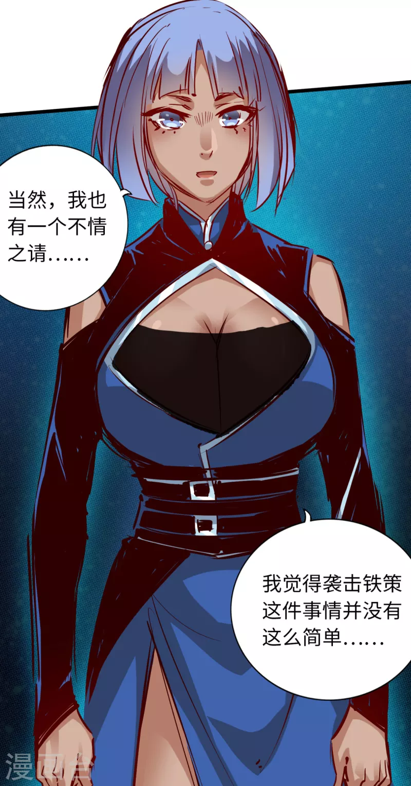 《通天之路》漫画最新章节第68话免费下拉式在线观看章节第【28】张图片