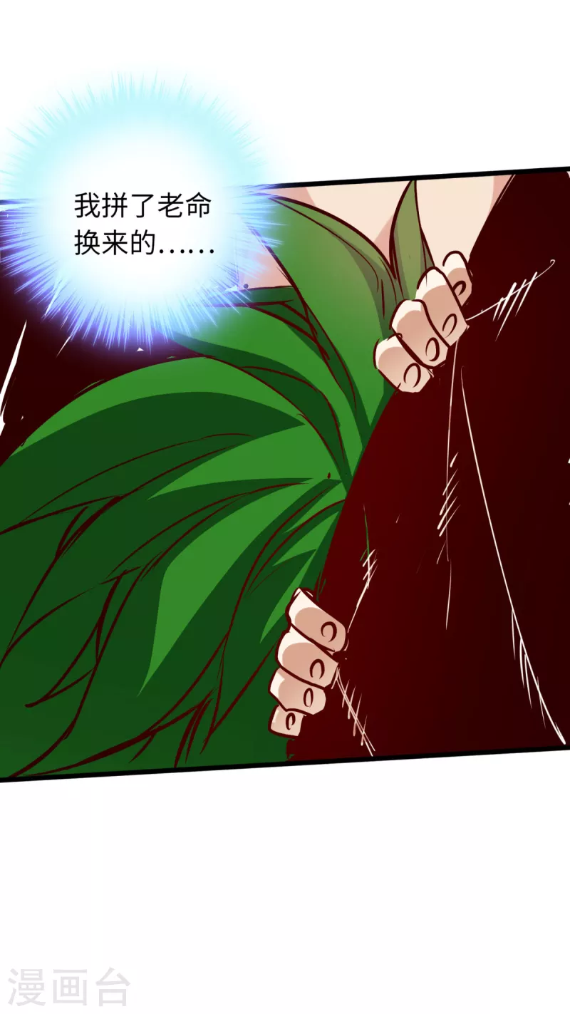 《通天之路》漫画最新章节第68话免费下拉式在线观看章节第【31】张图片