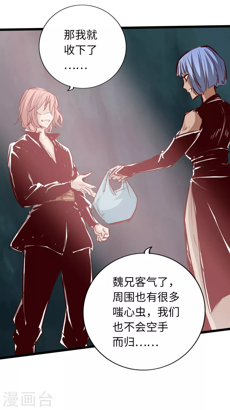 《通天之路》漫画最新章节第68话免费下拉式在线观看章节第【35】张图片